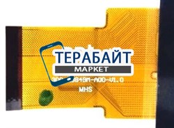 HD OPD-TPC0091 ТАЧСКРИН - фото 47329