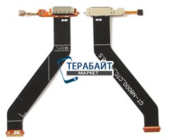 Разъем питания для планшета Samsung Galaxy Note N8000 - фото 56818