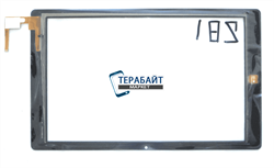 YTG-G10092-F1 ТАЧСКРИН СЕНСОР СТЕКЛО - фото 57277