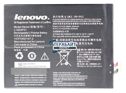 Lenovo IdeaTab A7600 АККУМУЛЯТОР АКБ БАТАРЕЯ - фото 59762