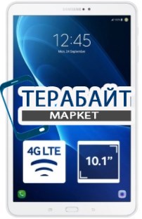 Samsung Galaxy Tab A 10.1 SM-T585 ТАЧСКРИН СЕНСОР СТЕКЛО - фото 77106