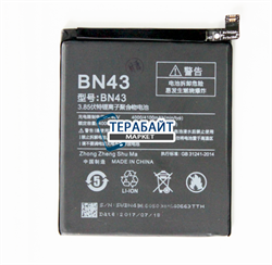 АККУМУЛЯТОР АКБ БАТАРЕЯ BN43 4100mAh - фото 89069