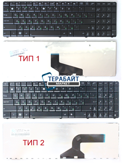 Клавиатура для ноутбука Asus X53, X53B, X53BE, X53BR, X53BY, X53Sk, X53Sm, X53Sr, X53Sv, X53T, X53TA, X53TK, X53U, X53Z черная без рамки - фото 91817