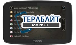 Аккумулятор для навигатора TomTom GO PROFESSIONAL 620 - фото 93557