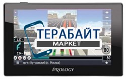 Аккумулятор для навигатора Prology iMAP-A530 - фото 93597