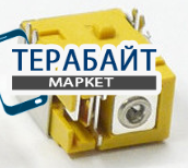 РАЗЪЕМ ПИТАНИЯ DC ДЛЯ НОУТБУКА Packard Bell MS2288 - фото 97749