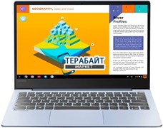 Lenovo Ideapad S530 13 БЛОК ПИТАНИЯ ДЛЯ НОУТБУКА