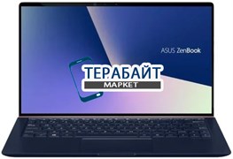 ASUS Zenbook 13 BX333FA АККУМУЛЯТОР ДЛЯ НОУТБУКА