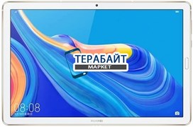 HUAWEI MediaPad M6 10.8 LTE ТАЧСКРИН СЕНСОР СТЕКЛО