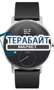 Nokia Steel HR 36mm АККУМУЛЯТОР АКБ БАТАРЕЯ