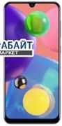 Samsung Galaxy A70s ДИНАМИК МИКРОФОНА