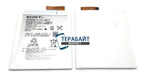 Sony Xperia M4 Aqua Dual E2312 АККУМУЛЯТОР АКБ БАТАРЕЯ
