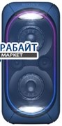 Sony GTK-XB60 АККУМУЛЯТОР АКБ БАТАРЕЯ