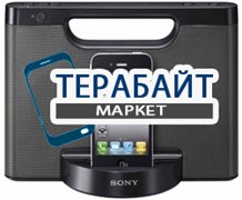 Sony RDP-M5iP АККУМУЛЯТОР АКБ БАТАРЕЯ
