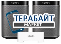 Sonos 2X Play:1 + Bridge АККУМУЛЯТОР АКБ БАТАРЕЯ