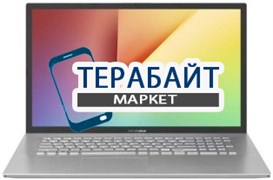 ASUS VivoBook A712 БЛОК ПИТАНИЯ ДЛЯ НОУТБУКА