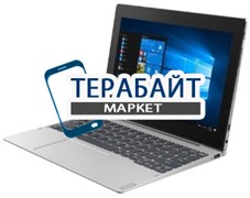 Lenovo IdeaPad D330 LTE ДИНАМИК МИКРОФОН