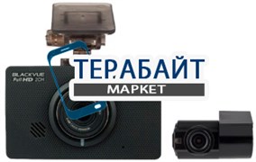 BlackVue DR490L-2CH 2 камеры АККУМУЛЯТОР АКБ БАТАРЕЯ
