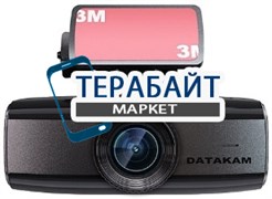 DATAKAM G5-CITY-MAX GPS ГЛОНАСС АККУМУЛЯТОР АКБ БАТАРЕЯ
