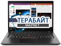 Lenovo ThinkPad X395 РАЗЪЕМ ПИТАНИЯ