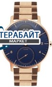 Withings Steel HR 36mm Limited Edition АККУМУЛЯТОР АКБ БАТАРЕЯ