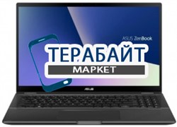 ASUS ZenBook Flip 15 UX563 РАЗЪЕМ ПИТАНИЯ
