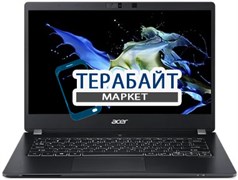 Acer TravelMate P6 TMP614-51TG КУЛЕР ДЛЯ НОУТБУКА