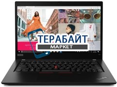 Lenovo ThinkPad X13 Gen 1 РАЗЪЕМ ПИТАНИЯ