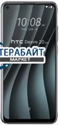 HTC Desire 20 Pro ДИНАМИК МИКРОФОН