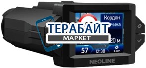 Neoline X-COP 9300, GPS АККУМУЛЯТОР АКБ БАТАРЕЯ