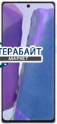 Samsung Galaxy Note 20 5G ДИНАМИК МИКРОФОН