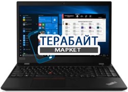 Lenovo ThinkPad P15s Gen 1 РАЗЪЕМ ПИТАНИЯ