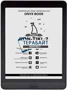 ONYX BOOX Kon-Tiki 2 АККУМУЛЯТОР АКБ БАТАРЕЯ