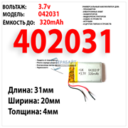 АККУМУЛЯТОР АКБ БАТАРЕЯ Proline PM-HD15G