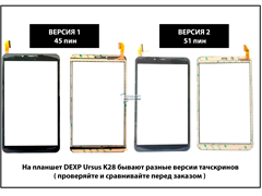 Dexp Ursus K28 4G LTE ТАЧСКРИН