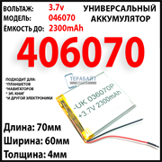 PocketBook 614 Basic 2 АККУМУЛЯТОР АКБ БАТАРЕЯ