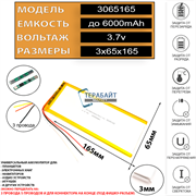 TurboPad 1016 (3G) АККУМУЛЯТОР АКБ БАТАРЕЯ