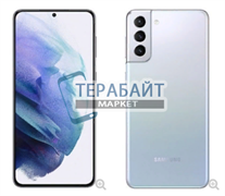 Samsung Galaxy S21+ 5G Exynos ТАЧСКРИН + ДИСПЛЕЙ В СБОРЕ / МОДУЛЬ