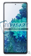 Samsung Galaxy S20 Fan Edition Exynos ТАЧСКРИН + ДИСПЛЕЙ В СБОРЕ / МОДУЛЬ