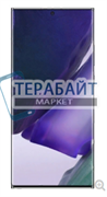 Samsung Galaxy Note20 Exynos ТАЧСКРИН + ДИСПЛЕЙ В СБОРЕ / МОДУЛЬ
