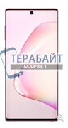 Samsung Galaxy Note10 Snapdragon ТАЧСКРИН + ДИСПЛЕЙ В СБОРЕ / МОДУЛЬ