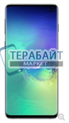 Samsung Galaxy S10 Exynos ТАЧСКРИН + ДИСПЛЕЙ В СБОРЕ / МОДУЛЬ