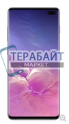 Samsung Galaxy S10+ Exynos 8 GB ТАЧСКРИН + ДИСПЛЕЙ В СБОРЕ / МОДУЛЬ
