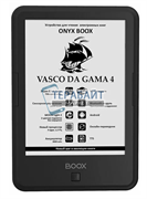 Аккумулятор для электронной книги ONYX BOOX Vasco da Gama 4 акб батарея (универсальный)