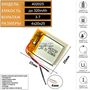 Аккумулятор для видеорегистратора Artway AV-110