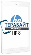 Тачскрин для планшета HP 8 1401 Tablet