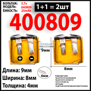 VAORLO Q66 TWS Wirless 5,0 Bluetooth АККУМУЛЯТОР (2шт комплект) (акб батарея)