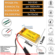 Artway AV-391 Super Night Vision АККУМУЛЯТОР АКБ БАТАРЕЯ