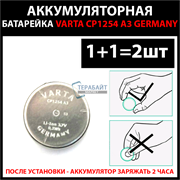 Sony WF-XB700 АККУМУЛЯТОР (2шт комплект) (акб батарея)