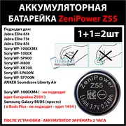 Sony WF-1000XM3 АККУМУЛЯТОР (акб батарея)